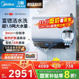 美的（Midea）【美的UD10Ultra】亲肤活水2.0超薄双胆扁桶60升电热水器富锶水电分离一级能效自动排污水质可视