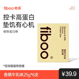 FIBOO她练植物蛋白棒营养0反式脂肪酸食品饱腹代餐棒 香蕉牛乳味25g*6