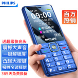 飞利浦（PHILIPS）E536 老年人手机4G全网通老人机双卡双待超长待机大字大声大按键学生儿童备用专用功能机 宝石蓝