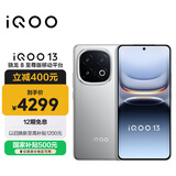 vivo iQOO 13 【国家补贴】16GB+512GB 纳多灰 骁龙8至尊版 2K护眼屏 120W快充长续航 5G电竞手机