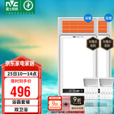 雷士（NVC）风暖浴霸双电机超薄卫生间暖风照明排气一体机浴室集成吊顶Y412
