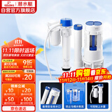 潜水艇（Submarine）MS1老式抽水马桶坐便器水箱浮球进水阀+排水阀马桶配件套装21CM