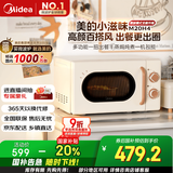 美的【国家补贴8折】厨房小家电小滋味微波炉变频家用小型百搭复古转盘式经典双旋钮轻音M20H4