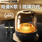 迎欧【全网热销100W+丨哈曼琉璃6代】大哈曼蓝牙音响琉璃5代音箱4代华强北低音炮桌面电脑柏林之声 【新6代全透明丨哈曼级音质】ProMax K歌版 国行正品+全国联保+免费试用