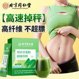 内廷上用北京同仁堂羽衣甘蓝粉60g高膳食纤维果蔬汁青汁即食即饮代餐粉