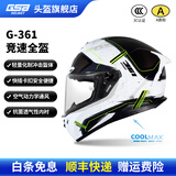 GSB摩托车头盔冬季防冻保暖男女盔3C电动车摩托车通勤竞速头盔gsb361 黄星际配透明镜片+顺丰快递 XL（建议57-58头围）