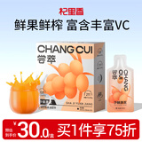 杞里香 尝萃沙棘原浆300ml（30ml*10袋）鲜榨含沙棘汁油送礼品含维生素C