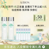 澳尔滨【双支装】爽肤精萃液330ml健康水爽肤水 补水舒缓泛红情人节礼物