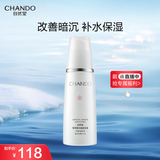 自然堂雪润皙白晶澈乳液120ml 美白淡斑充盈沁润