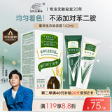 章华（SAVOL）生态染发霜卡其棕色（不含对苯二胺无敏染发膏健康染发）京东自营