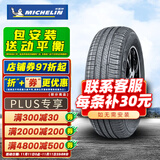 米其林（MICHELIN）米其林轮胎 汽车轮胎 韧悦加强版XM2+ 205/55R16 91V适配速腾现代起亚途安福睿 全新轮胎