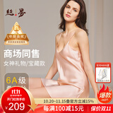 丝界真丝吊带睡裙秋冬经典内外百搭裙桑蚕丝性感情趣纯欲睡衣