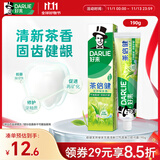 好来（DARLIE）(原黑人)茶倍健龙井绿茶牙膏清新口气改善口腔问题190g新旧包装