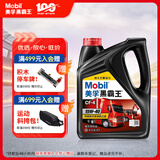 美孚（Mobil）美孚黑霸王柴油机油 柴机油 15W-40 CF-4级 4L 汽车用品