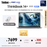 ThinkPad 联想笔记本电脑ThinkBook14+ 2025 AI轻薄办公本 英特尔酷睿Ultra9 14.5英寸 32G 1T 3K 120Hz
