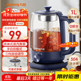 九阳（Joyoung）0胶水养生壶煮茶器 花茶壶 迷你电热水壶 1L喷淋式煮茶壶烧水壶WY151