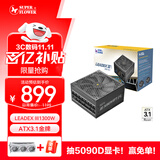 SUPER FLOWER振华 ATX3.1电源 额定1300W LEADEX III1300W 金牌全模 /十年保固/支持 5090/9070显卡