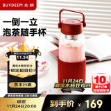 北鼎（Buydeem）玻璃杯茶水分离泡茶杯子 耐高温水杯便携随手杯 男女士实用礼物