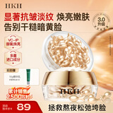 HKH抗皱淡纹紧致次抛胶囊精华液保湿VC焕亮以油养肤富勒烯羊胎盘素