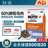 BOTH 烘焙猫粮 成幼猫粮去毛球 布偶缅因英短美短 禽肉海藻6.8kg