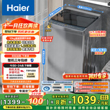 海尔（Haier）波轮洗衣机全自动家用10公斤大容量XQB100-BZ20D0直驱变频京东自营家电国家补贴一级能效节能超薄