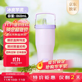 膳魔师（THERMOS）保温杯拎拎杯860ml男女儿童吸管水杯子学生生日礼物TSKP-PL
