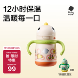 babycare儿童保温杯婴儿宝宝学饮杯吸管水杯水壶不锈钢300ml-新旧款混发