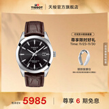 天梭（TISSOT）官旗 瑞士手表风度系列时尚自动机械硅游丝机芯男士腕表送男友 黑盘皮带T127.407.16.051.01