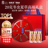 福东海 冬虫夏草20克礼盒 3-4条/g 高品质整草营养品节日送老人长辈