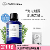 Florihana法国F家马鞭草酮迷迭香马迷纯露控油闭口粉刺痘肌湿敷水 200ml