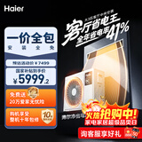 海尔（Haier）净省电Plus 中央空调风管机一拖一客厅大3匹一级能效 KFRd-75NW/7CEQZ81U1 京配 国家补贴一价全包