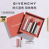 纪梵希（Givenchy）小羊皮306+粉丝绒27口红唇膏双支化妆品轻奢圣诞礼物女生送闺蜜