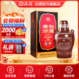 汾酒 老白汾10 清香型白酒  婚事宴请 新老版随机发 53度 475mL 1瓶 单瓶装