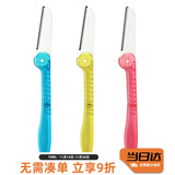 貝印贝印KAI 安全女折叠修眉刀 带防护网 便捷携带剃眉刀 单把1把装