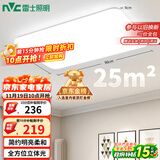 雷士（NVC）吸顶灯客厅大灯简约奶油风LED照明灯饰卧室灯餐厅白月X 包安装