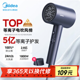 美的（Midea）5亿等离子护发电吹风 家用负离子吹风筒 1800W大功率 便携吹风机 FJ308星夜蓝 节日/生日礼物推荐 
