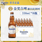 福佳白啤酒 比利时风味精酿啤酒 金奖小麦白啤 派对聚餐 整箱18瓶批发 【金奖白啤】 330mL 18瓶