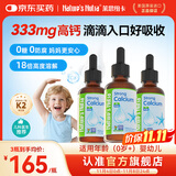 Nature's Nutra【官方直售】 莱思纽卡新生小钙滴婴幼儿童0-1岁补钙柠檬酸液体钙 【0岁+新生专研】333mg 高效补钙 3瓶装