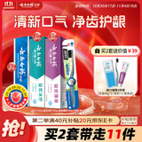 云南白药牙膏牙刷套装益生菌系列清新口气护龈洁齿3支共310g+软毛牙刷1支