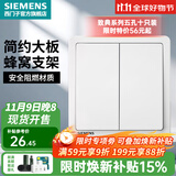 西门子（SIEMENS） 开关插座面板 墙壁大面板暗装开关86型 致典系列雅白色 二开多控（二位中途）
