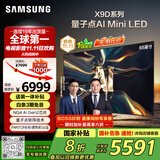 三星（SAMSUNG）65X9D 65英寸 Neo 量子点 AI Mini LED电视 120Hz QA65QNX9DAJXXZ 一级能效补贴【国家补贴】