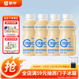 蒙牛（MENGNIU）全程冷链 优益C乳酸菌饮品0脂肪原味340mL*4瓶