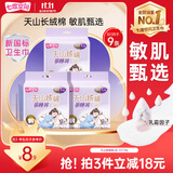 七度空间天山绒棉安心裤夜用萌睡裤极薄纯棉裤型卫生巾3片【新国标认证】