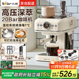 小熊（Bear）意式半自动  家用小型意式复古咖啡机小白可打奶泡 20Bar 高压萃取强劲蒸汽奶泡 【20Bar高压意式】KFJ-E12R5
