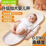 Meilen智能婴儿秤体重秤新生儿体重秤家用母婴秤高精准称重电子秤宠物儿童身高宝宝秤孕妈妈减肥礼品 升级加长款，Type-c充电款，身高体重一起测