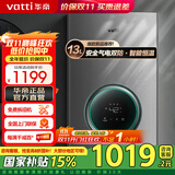 华帝（VATTI）官方国家补贴 燃气热水器16升 天然气热水器 水伺服级恒温强排 即热式 省气防泄露 i12103 EC3 13L 天然气【一厨一卫】