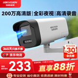 HIKVISION海康威视监控摄像头200万红外全彩夜视AI人形检测可录音POE网线供电室内外监控B12HV3-LA 4mm