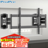 ProPre（65-120英寸）超薄电视伸缩折叠壁挂架镶嵌支架适用于创维华为索尼海信TCL电视挂架电视机支架