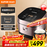 苏泊尔（SUPOR）电饭煲4-5人大容量5升IH加热球釜柴火饭电饭锅上蒸下煮家用智能预约微压电饭锅SF50HC750