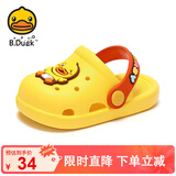 B.Duck小黄鸭童鞋儿童拖鞋男童透气洞洞鞋女童可爱家居鞋0955黄色26